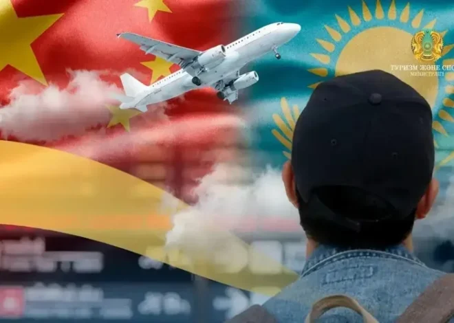 Безвизовый режим увеличил турпоток из Китая в Казахстан почти на 80%