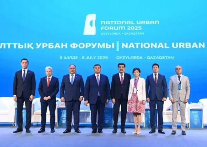 Казахстан запустил разработку национальной городской политики на форуме в Кызылорде