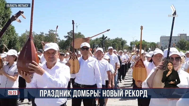 В Жетысу 5000 домбристов установили новый рекорд Казахстана