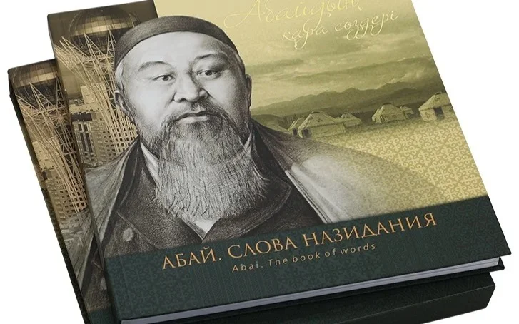 Казахстан представит рукописи Абая и Копеева для включения в реестр ЮНЕСКО