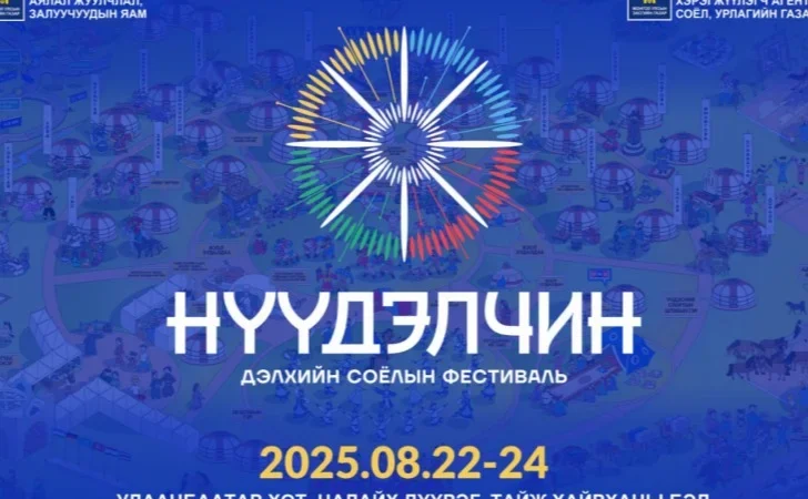 В Монголии пройдет Всемирный фестиваль культуры «Кочевники» в 2025 году