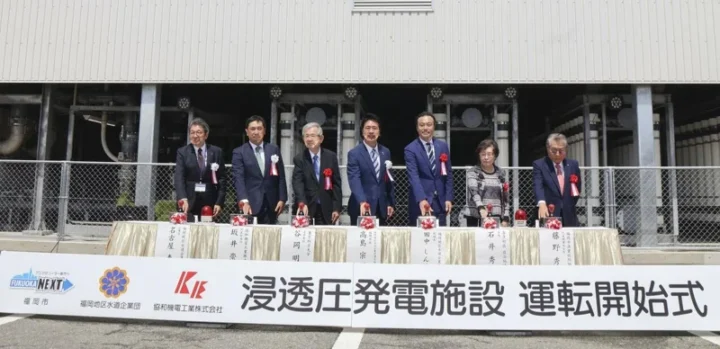 В Японии запустили первую в стране осмотическую электростанцию