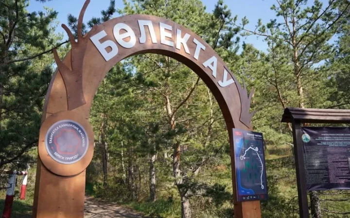 В нацпарке «Бурабай» открыли новую цифровую экотропу «Болектау»