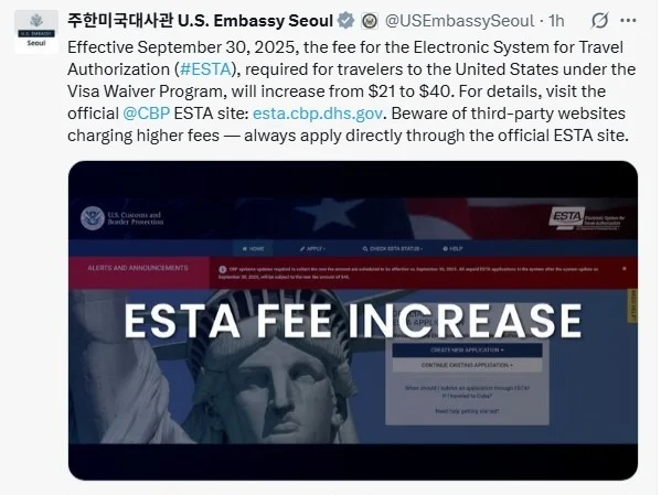 США почти вдвое повысят сбор за электронное разрешение на въезд ESTA