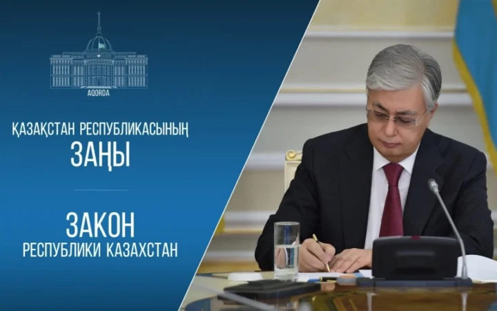 В Казахстане законодательно усилили защиту прав педагогов и статус учителя